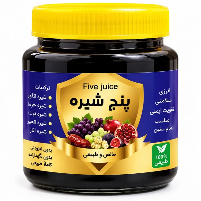 پنج شیره