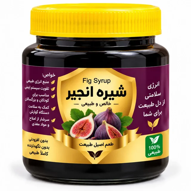 شیره انجیر